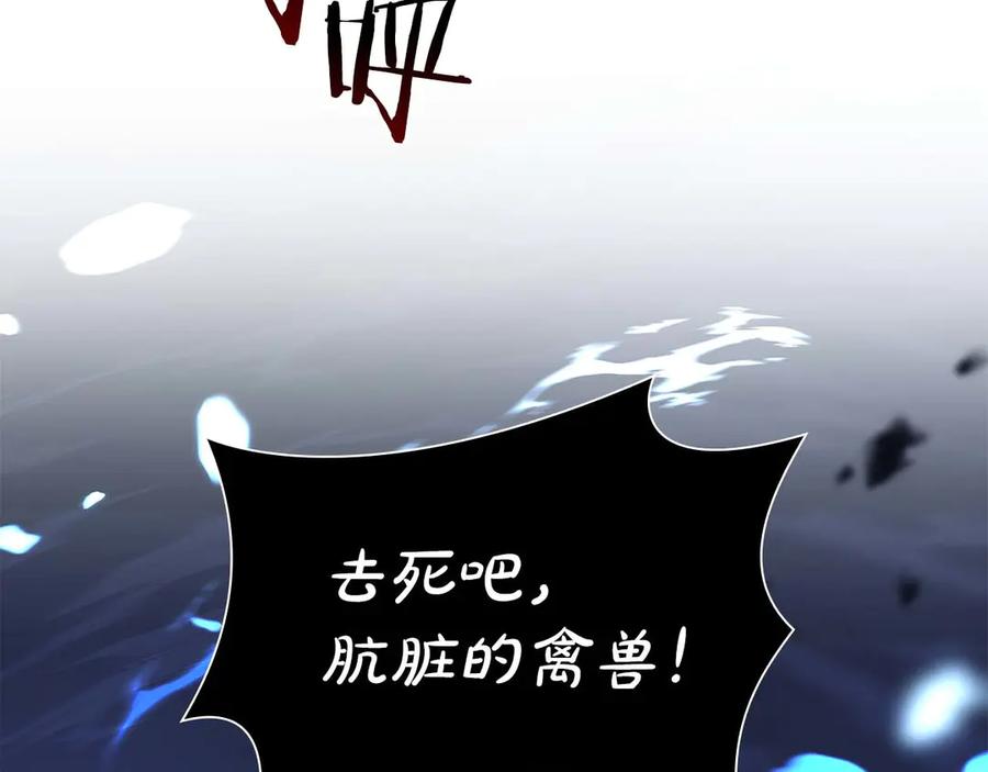 《重生后成为FFF级巫医》第63话 再战塞壬！ 第42页