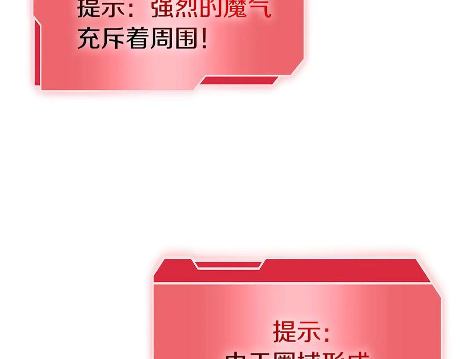 《重生后成为FFF级巫医》第63话 再战塞壬！ 第15页
