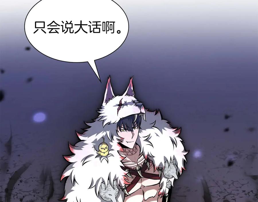 《重生后成为FFF级巫医》第63话 再战塞壬！ 第51页