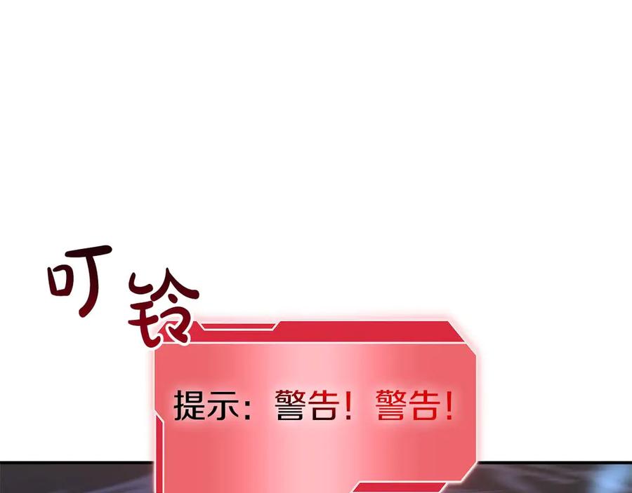 《重生后成为FFF级巫医》第63话 再战塞壬！ 第12页