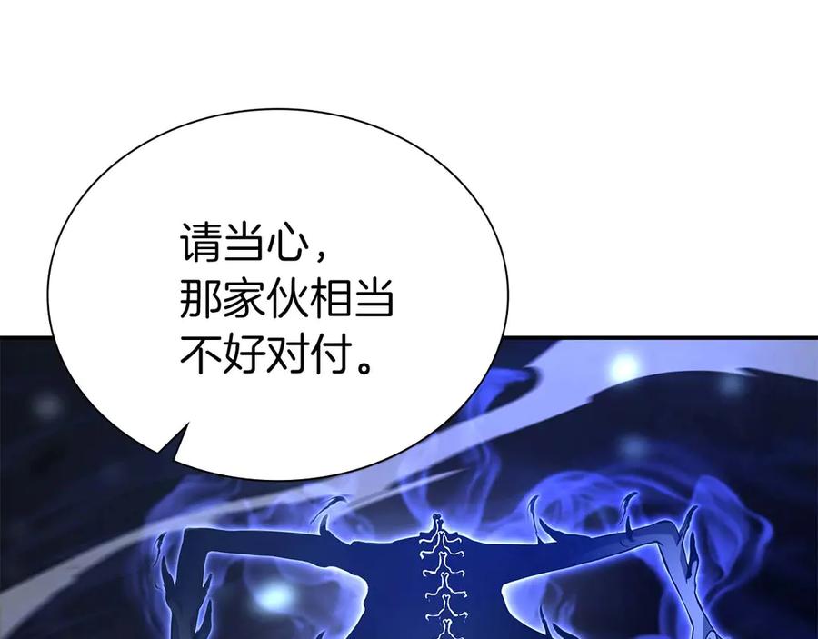 《重生后成为FFF级巫医》第63话 再战塞壬！ 第24页