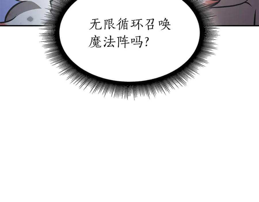《重生后成为FFF级巫医》第63话 再战塞壬！ 第23页