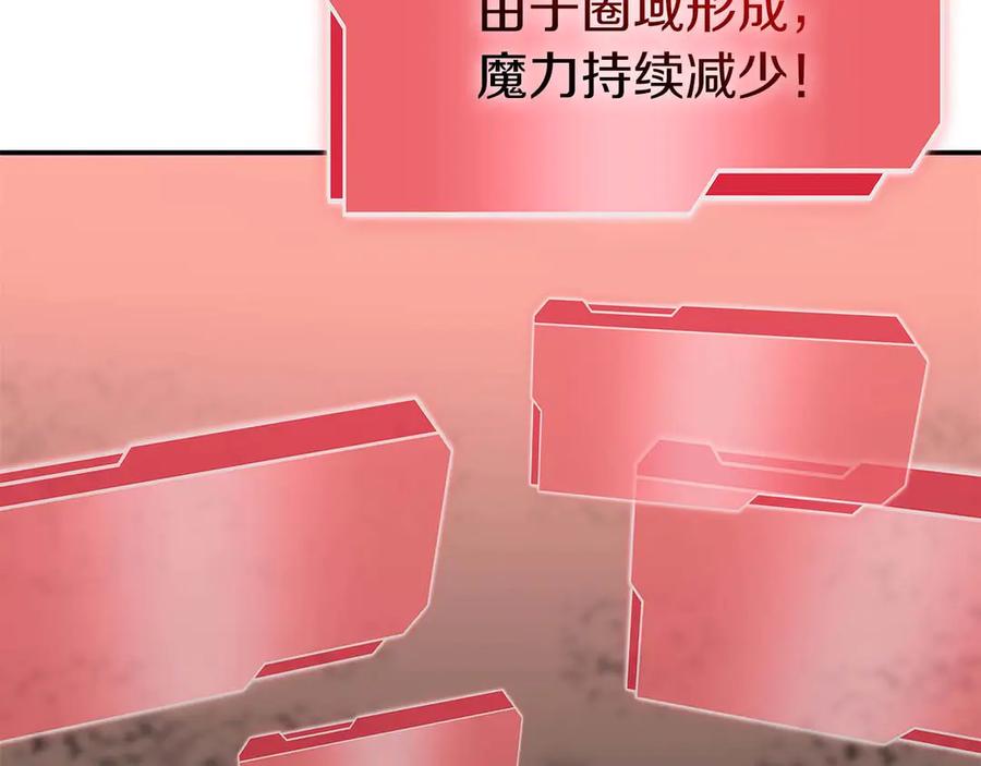 《重生后成为FFF级巫医》第63话 再战塞壬！ 第16页