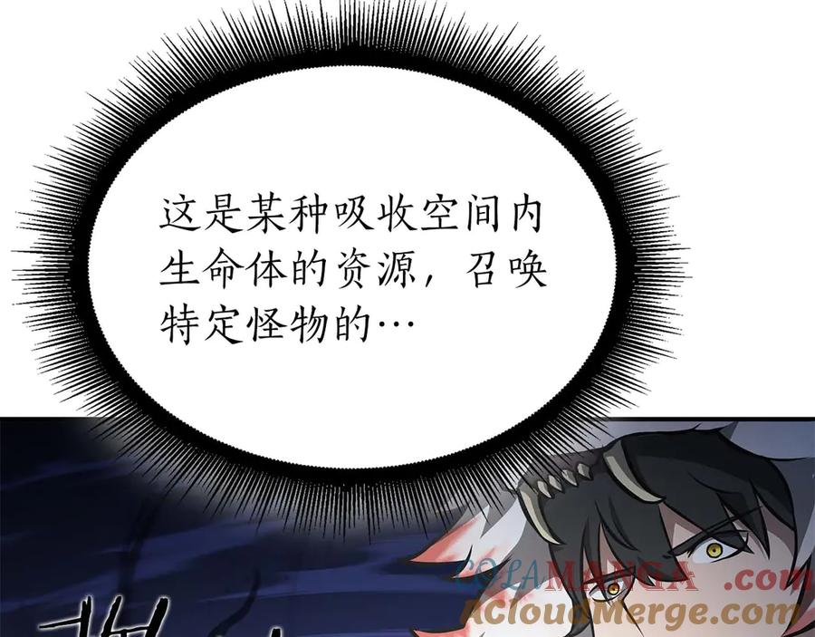 《重生后成为FFF级巫医》第63话 再战塞壬！ 第21页