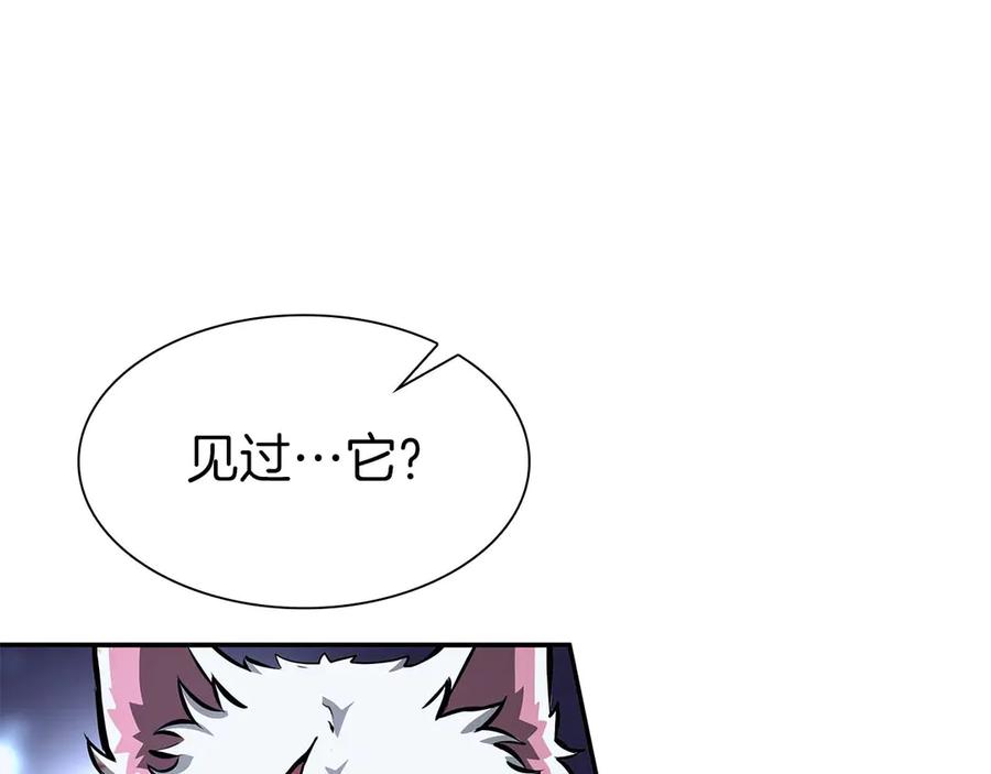 《重生后成为FFF级巫医》第63话 再战塞壬！ 第27页