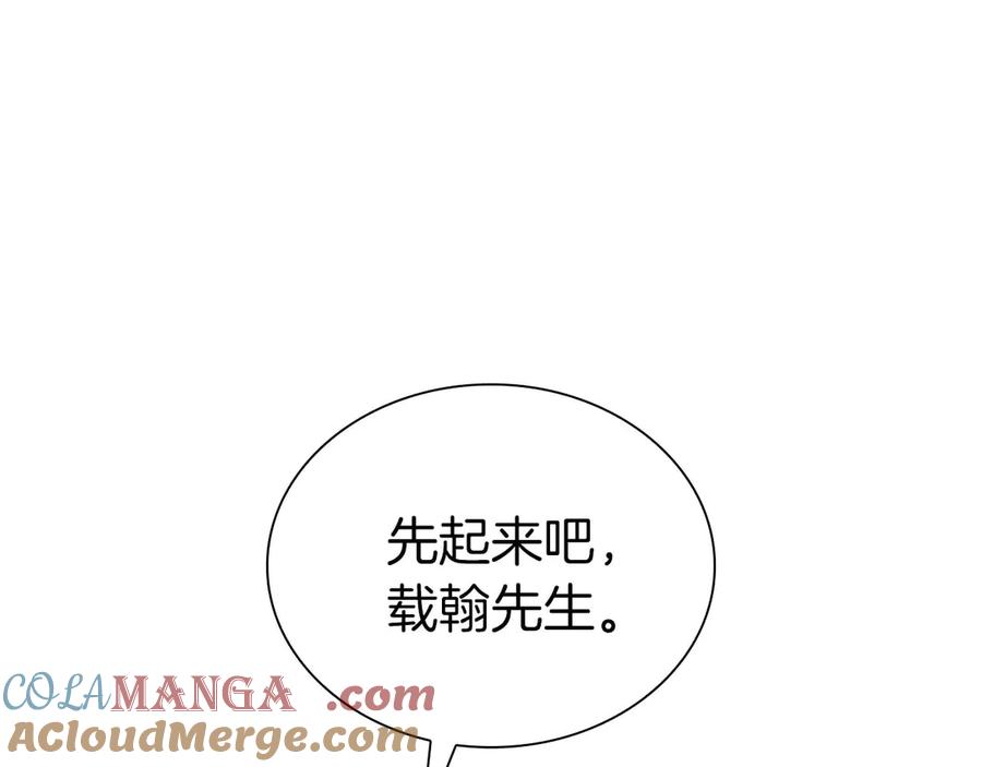 《重生后成为FFF级巫医》第63话 再战塞壬！ 第9页