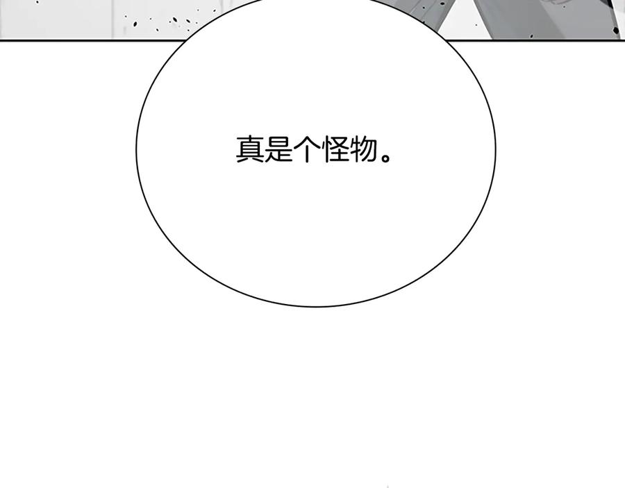 月影剑帝 第63话 故人弟子 第171页
