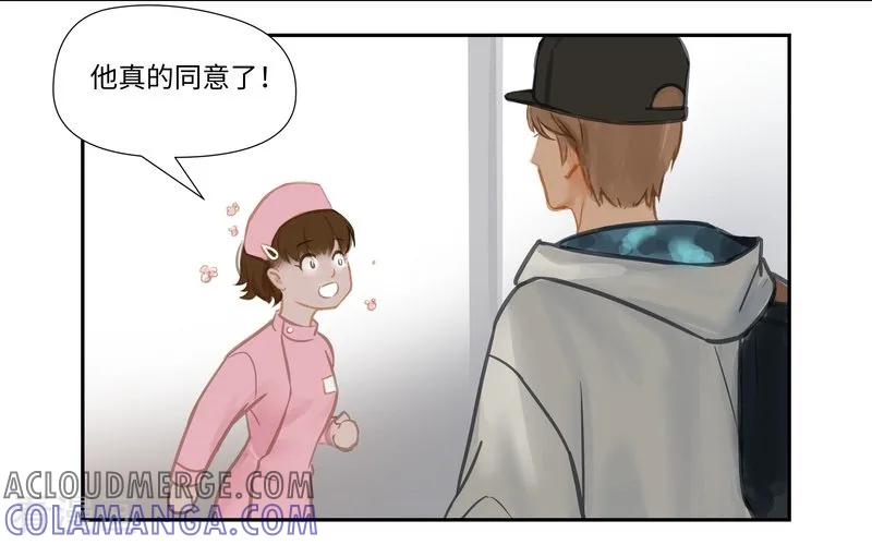 《夜刑者》第61话 魅力 第11页