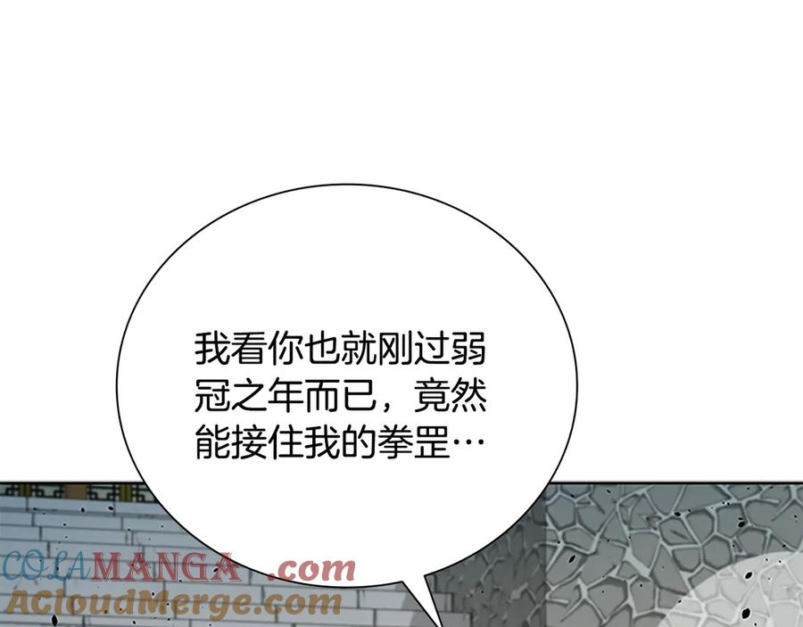 月影剑帝 第63话 故人弟子 第169页