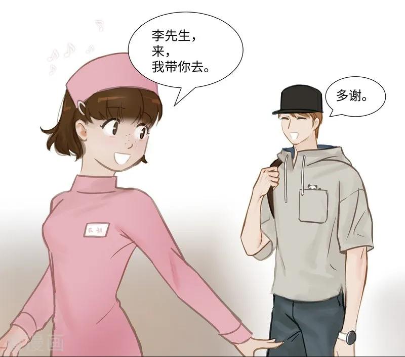 《夜刑者》第61话 魅力 第12页