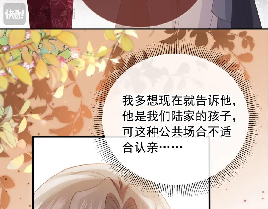 白月光他爱上替身了？！ 第61话 我爱的一直是他 第84页