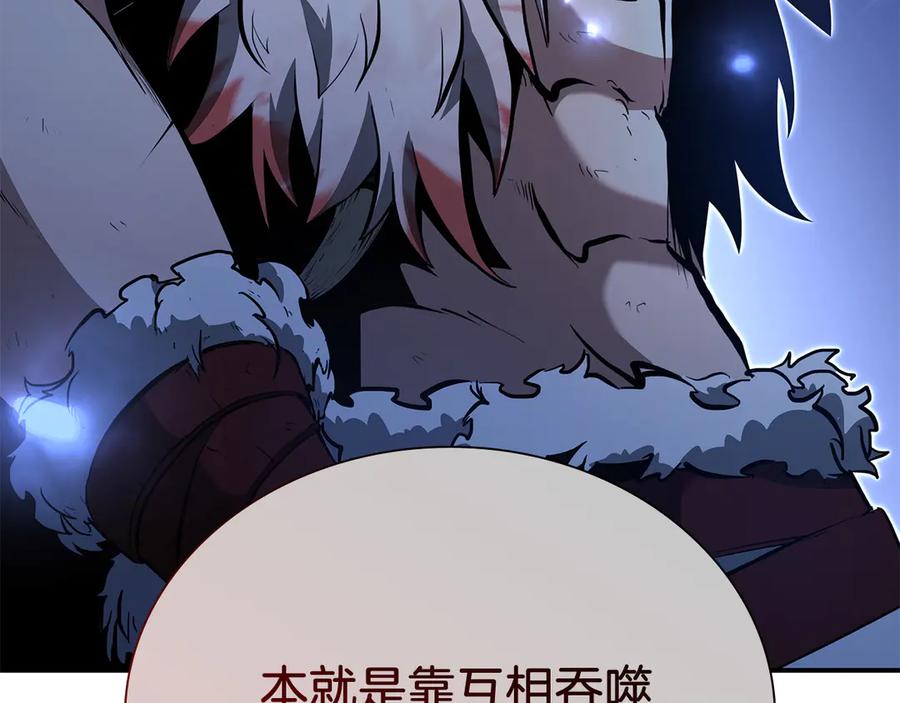 《重生后成为FFF级巫医》第65话 来自敌人的“赞赏” 第256页