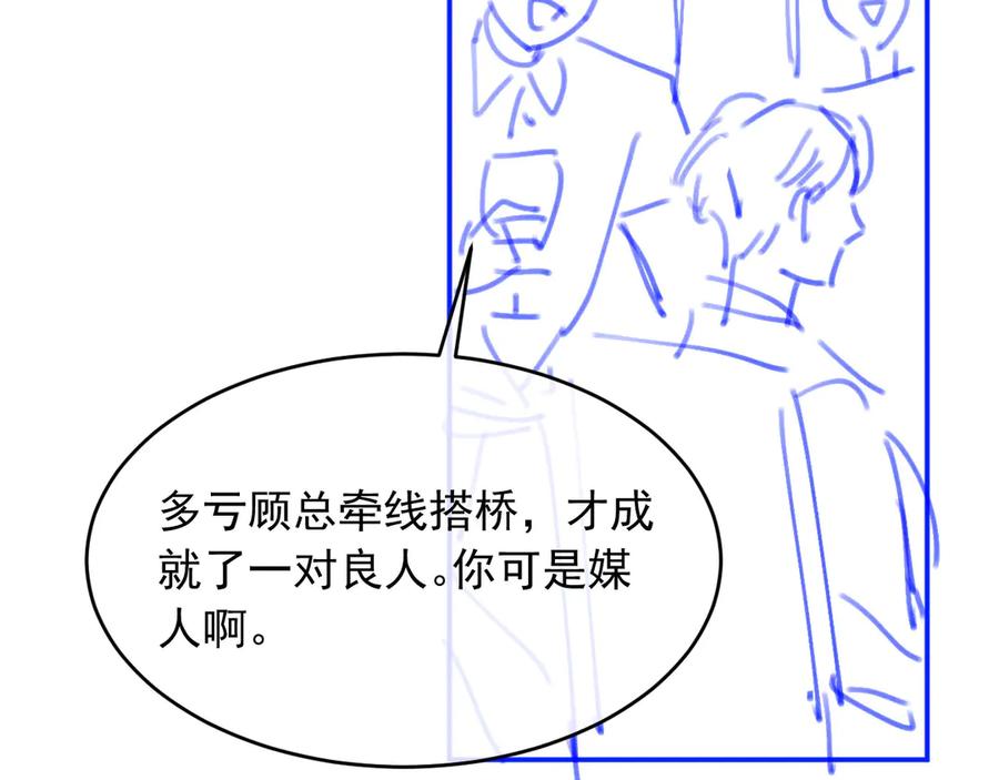 白月光他爱上替身了？！ 第61话 我爱的一直是他 第94页
