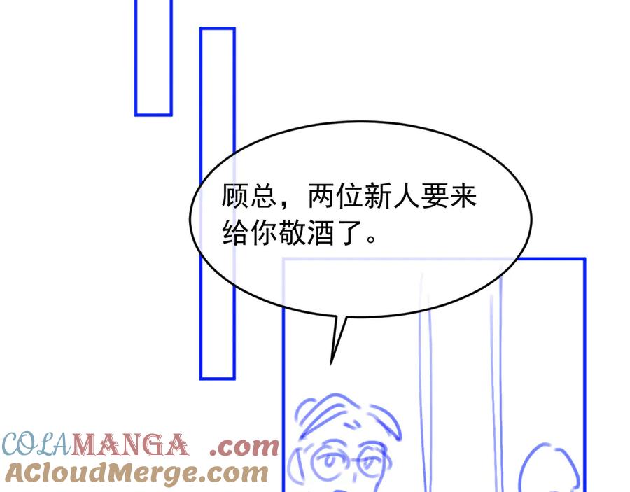 白月光他爱上替身了？！ 第61话 我爱的一直是他 第93页