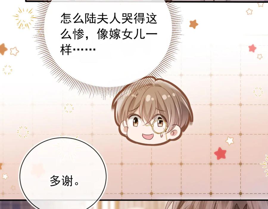 白月光他爱上替身了？！ 第61话 我爱的一直是他 第80页