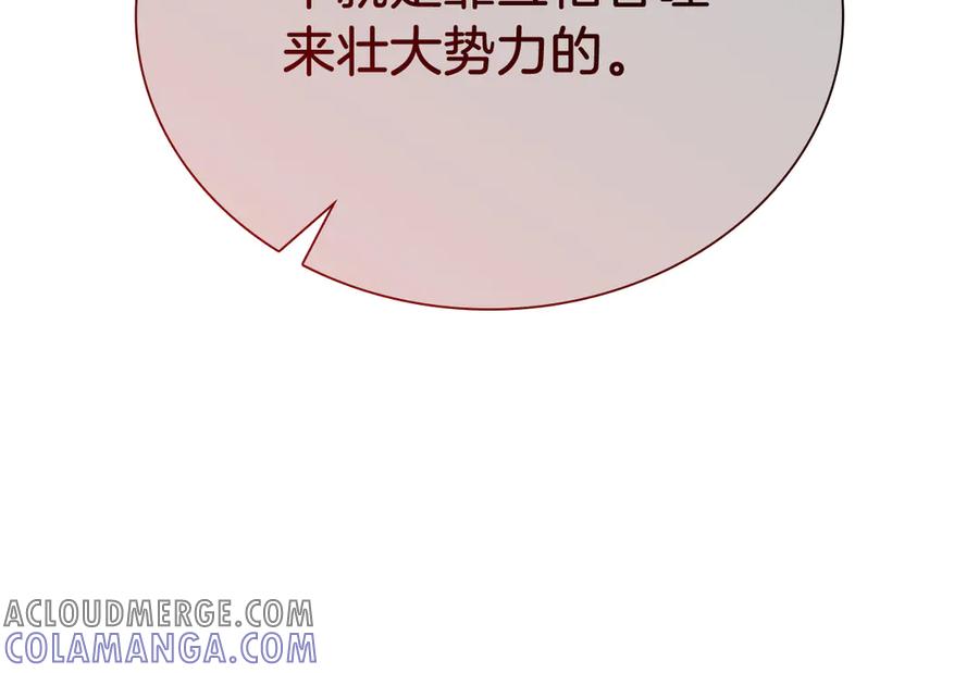 《重生后成为FFF级巫医》第65话 来自敌人的“赞赏” 第257页