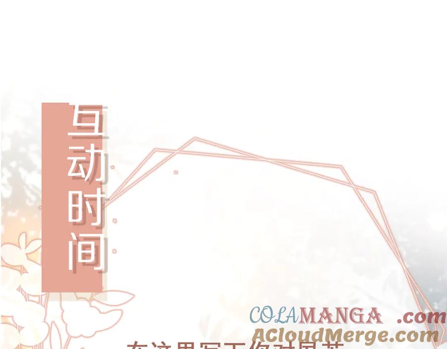 白月光他爱上替身了？！ 第61话 我爱的一直是他 第89页