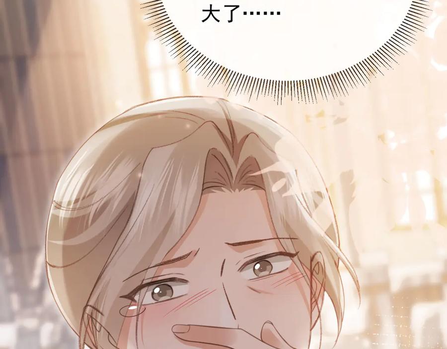 白月光他爱上替身了？！ 第61话 我爱的一直是他 第76页