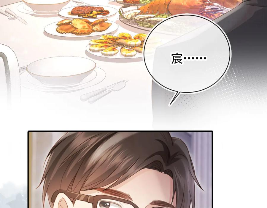 白月光他爱上替身了？！ 第61话 我爱的一直是他 第67页