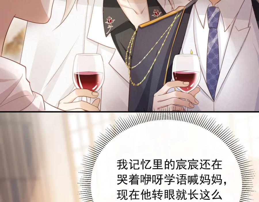 白月光他爱上替身了？！ 第61话 我爱的一直是他 第75页