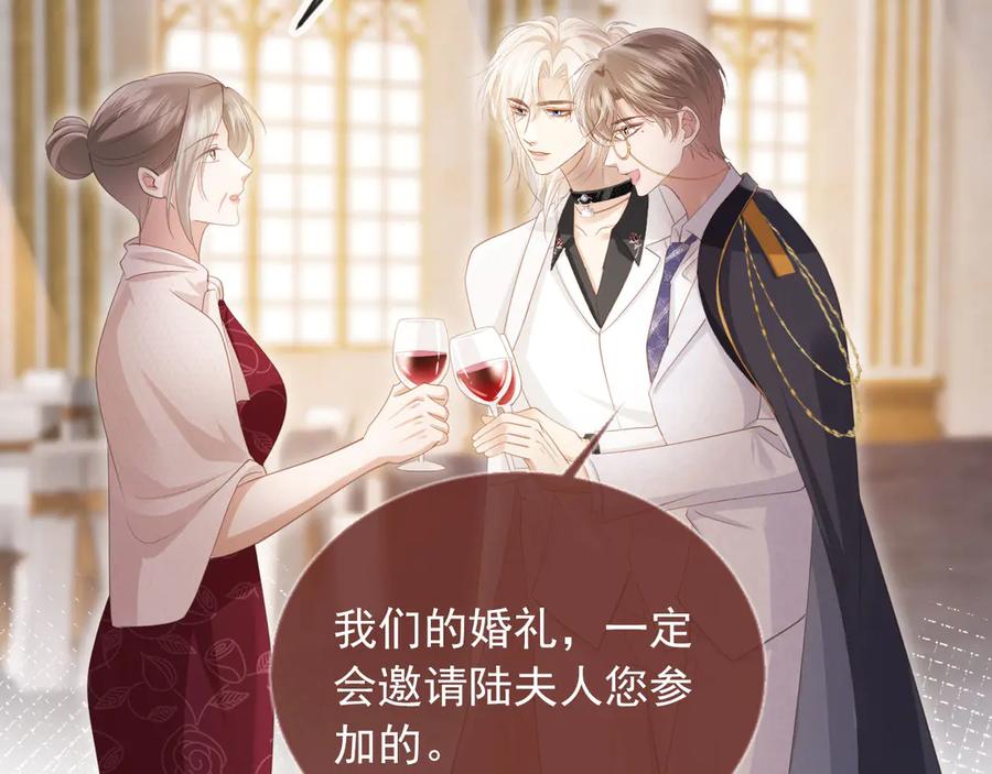 白月光他爱上替身了？！ 第61话 我爱的一直是他 第83页