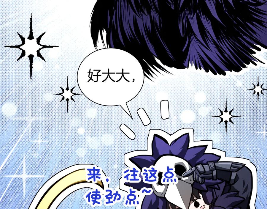 《重生后成为FFF级巫医》第65话 来自敌人的“赞赏” 第260页
