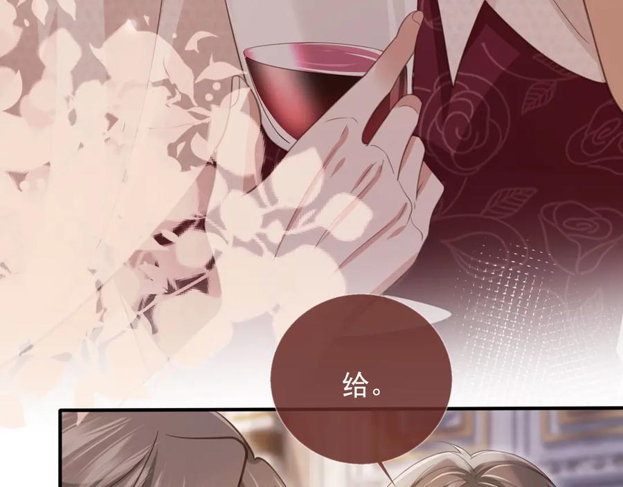 白月光他爱上替身了？！ 第61话 我爱的一直是他 第78页