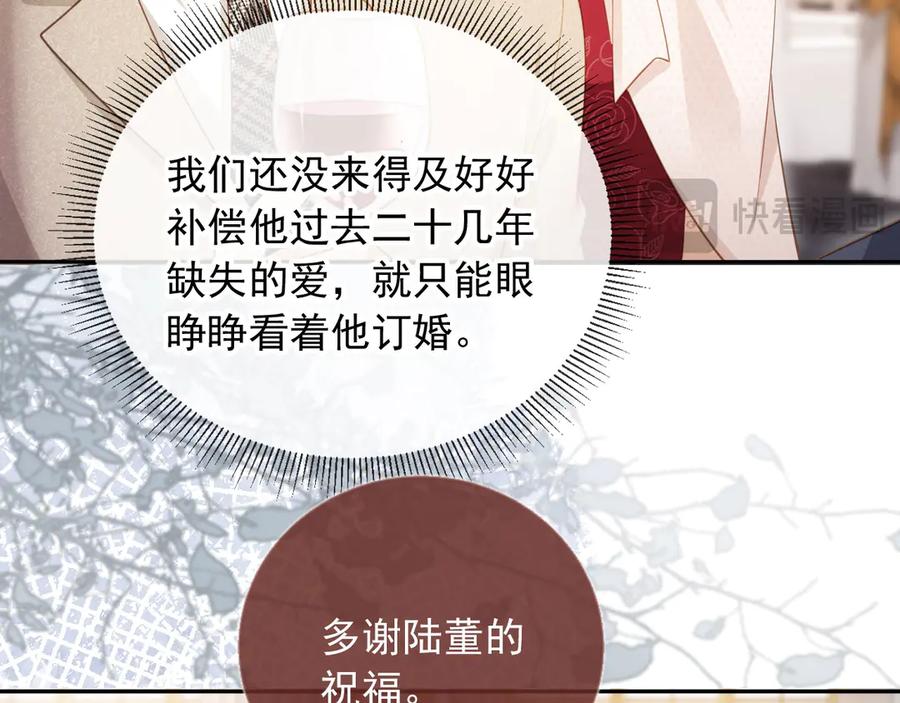 白月光他爱上替身了？！ 第61话 我爱的一直是他 第71页
