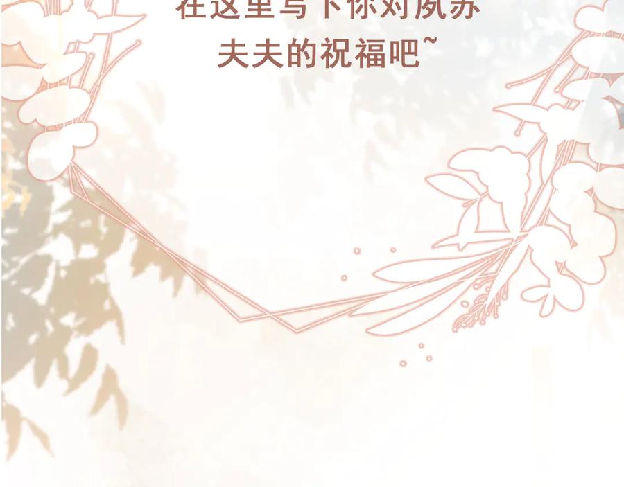 白月光他爱上替身了？！ 第61话 我爱的一直是他 第90页
