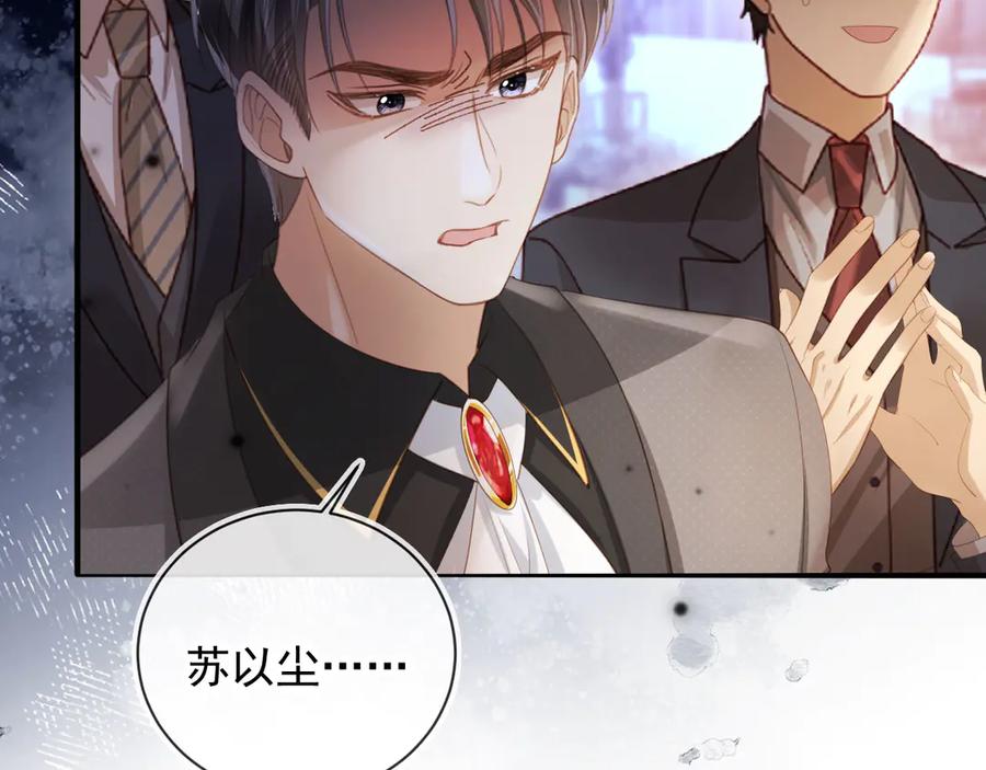 白月光他爱上替身了？！ 第61话 我爱的一直是他 第60页