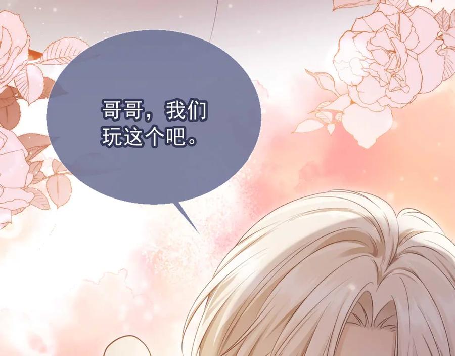 白月光他爱上替身了？！ 第64话 我们来玩游戏吧 第95页