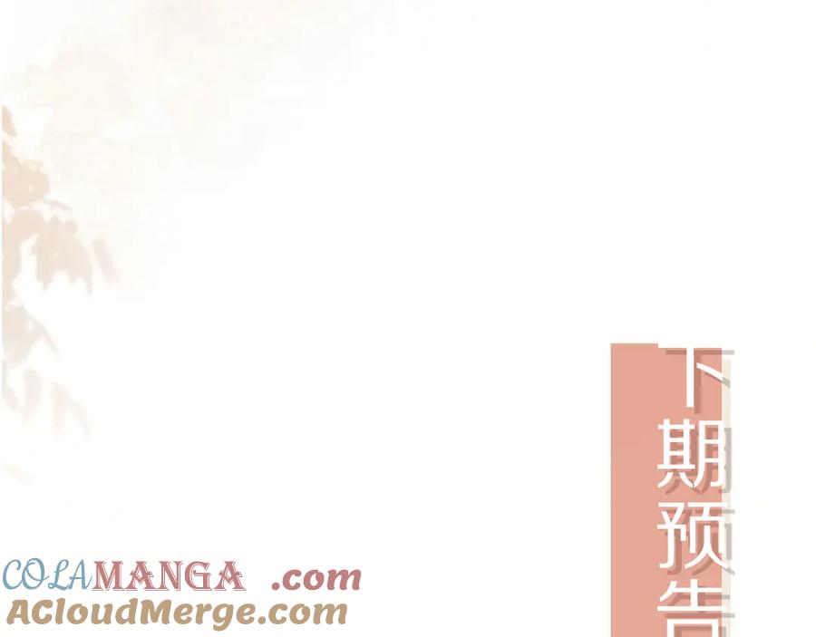 白月光他爱上替身了？！ 第64话 我们来玩游戏吧 第101页