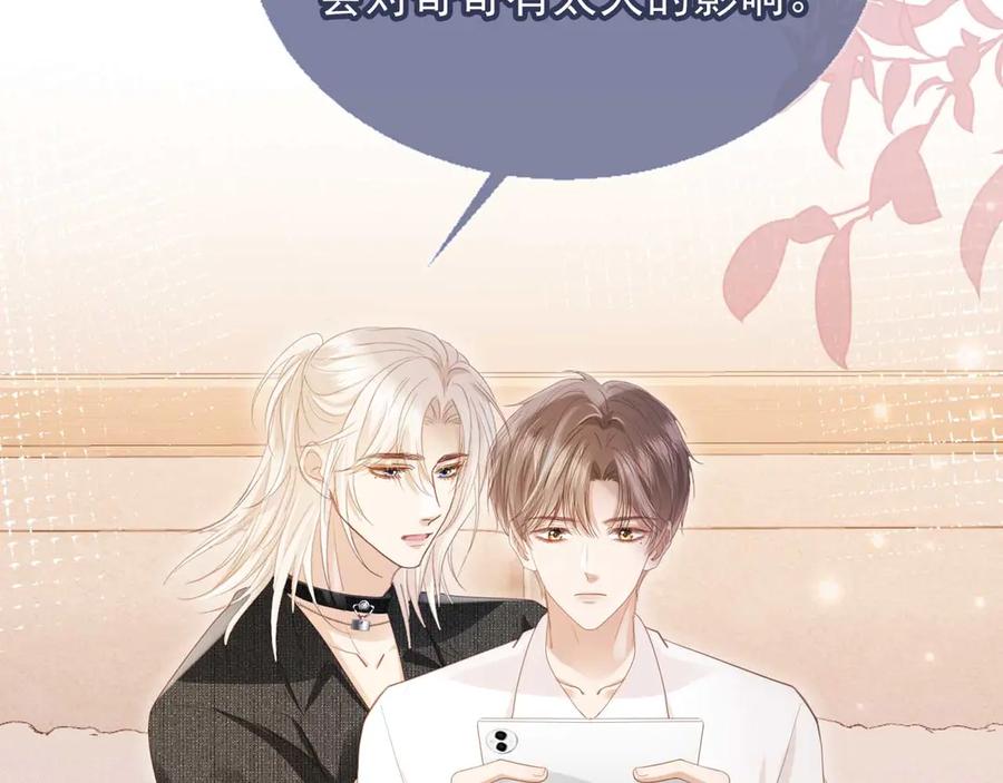 白月光他爱上替身了？！ 第64话 我们来玩游戏吧 第68页