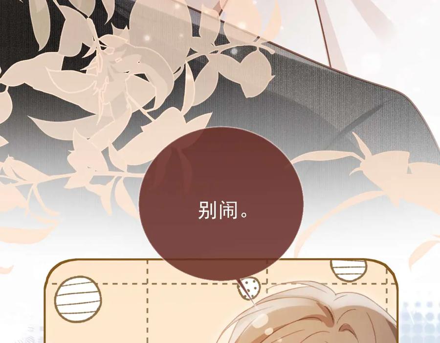 白月光他爱上替身了？！ 第64话 我们来玩游戏吧 第78页