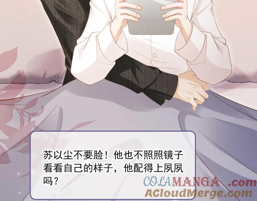 白月光他爱上替身了？！ 第64话 我们来玩游戏吧 第69页