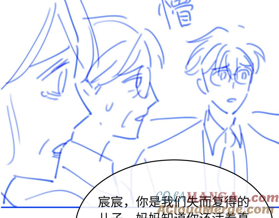 白月光他爱上替身了？！ 第65话 老婆老婆 第88页