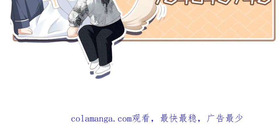 白月光他爱上替身了？！ 第65话 老婆老婆 第92页