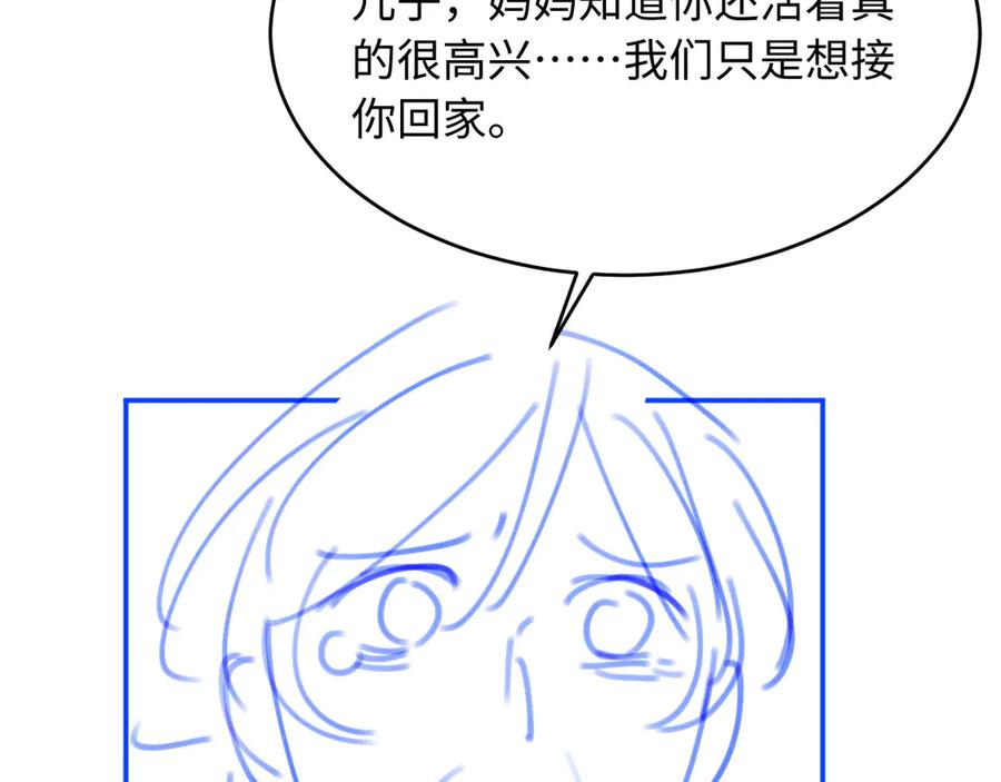 白月光他爱上替身了？！ 第65话 老婆老婆 第89页