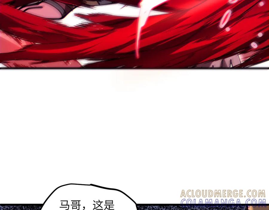 我用顶级系统重塑世界 - 佛格苏醒 - 第9张图