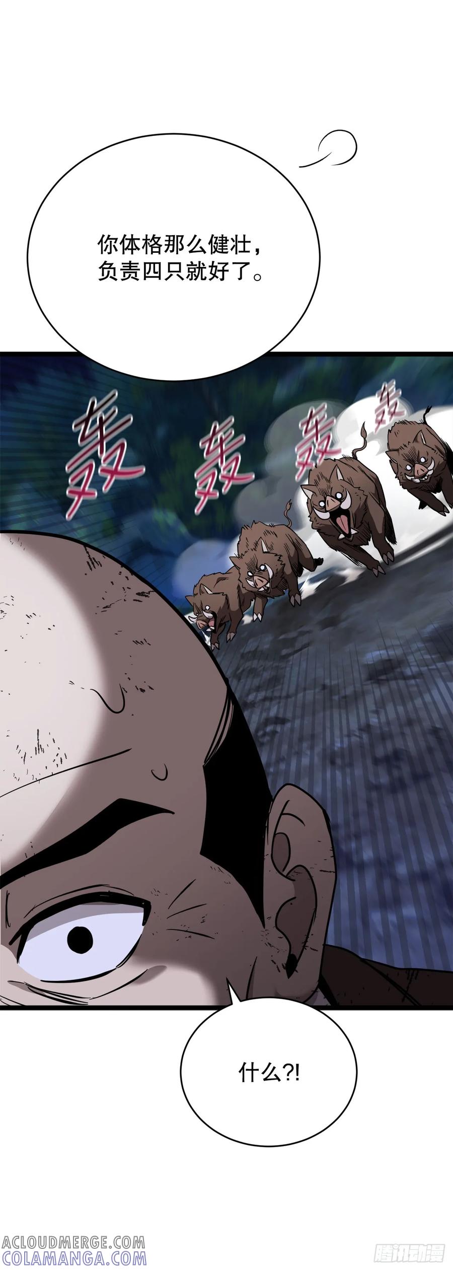 《我洗劫了魔神的仓库》6.千钧一发 第73页