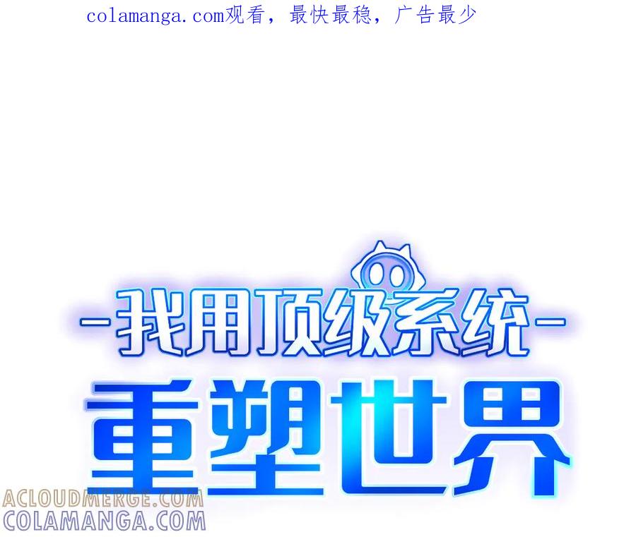 我用顶级系统重塑世界 - 佛格苏醒 - 第1张图