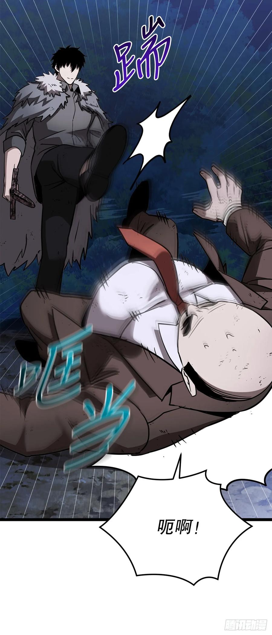 《我洗劫了魔神的仓库》6.千钧一发 第71页