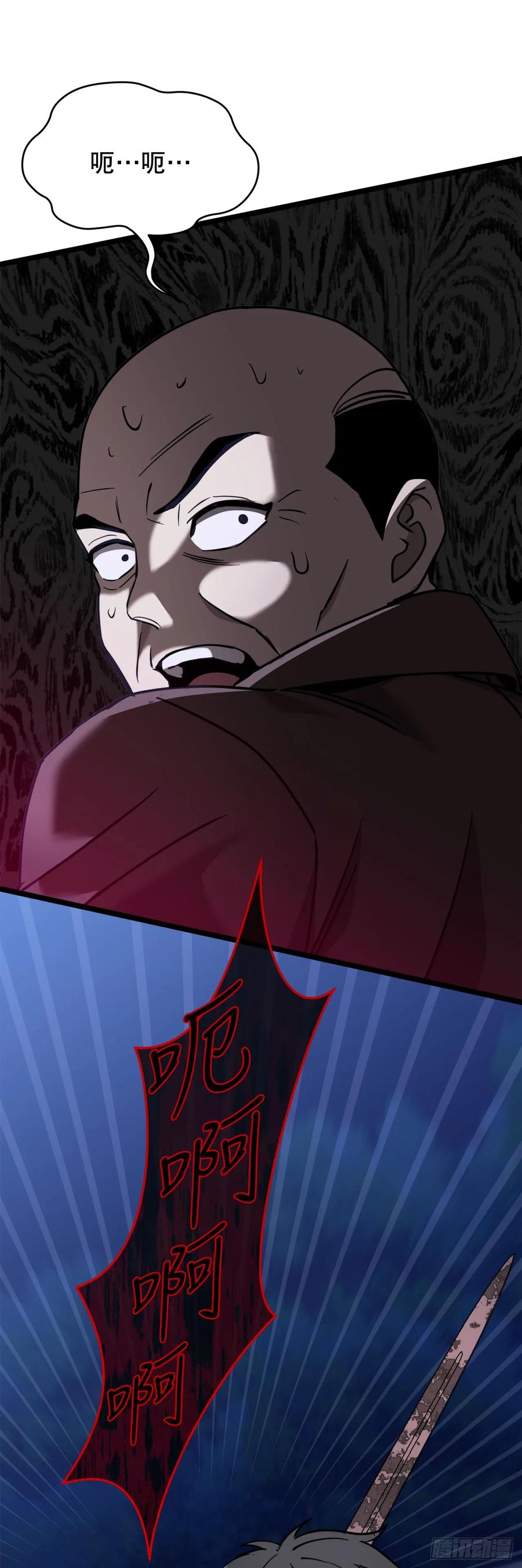 《我洗劫了魔神的仓库》6.千钧一发 第75页