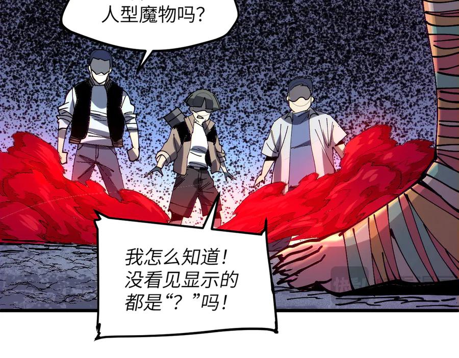 我用顶级系统重塑世界 - 佛格苏醒 - 第10张图