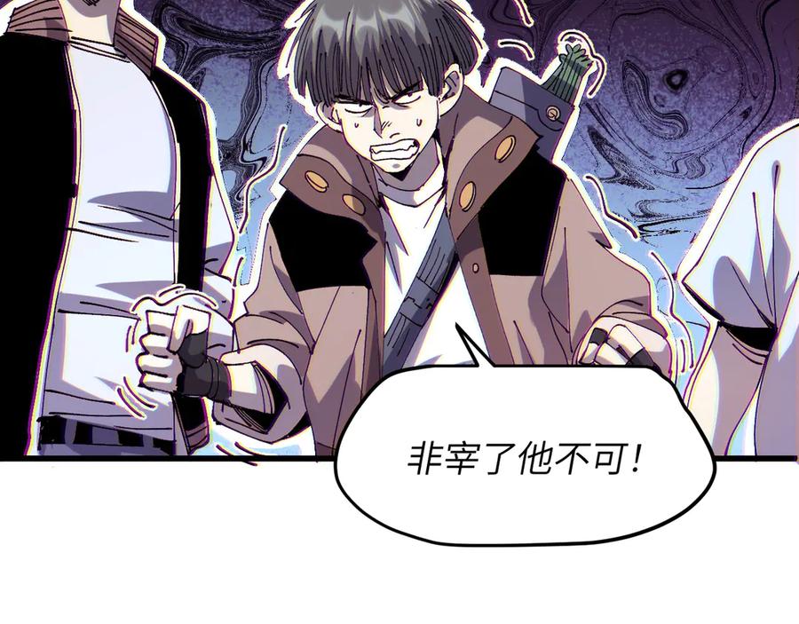 我用顶级系统重塑世界 - 佛格苏醒 - 第12张图