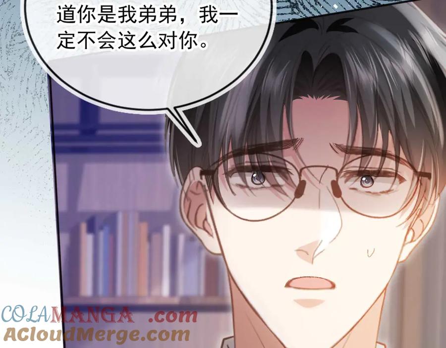 白月光他爱上替身了？！ 第67话 我和你们不一样 第45页