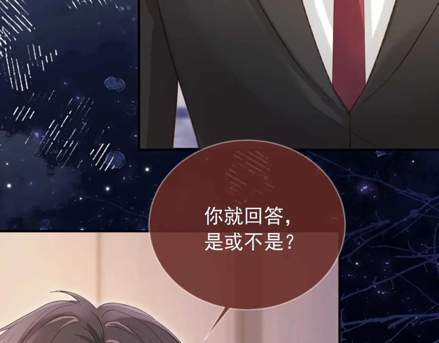 白月光他爱上替身了？！ 第67话 我和你们不一样 第52页