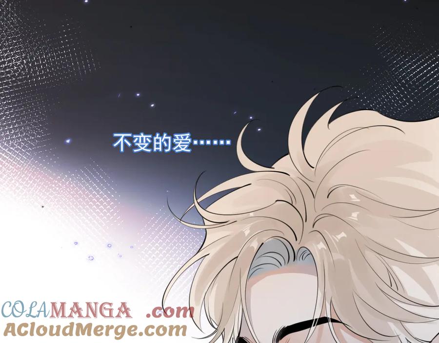你越界了 62 不变的爱 第55页
