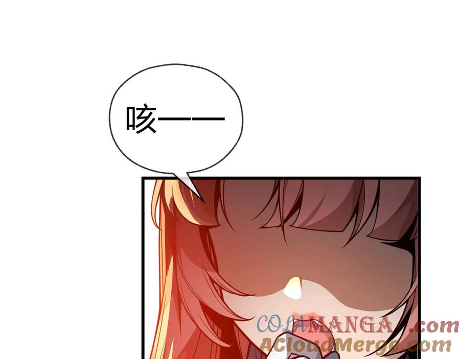 《大爱魔尊，女徒弟都想杀我》第71话 对她温柔点 第101页