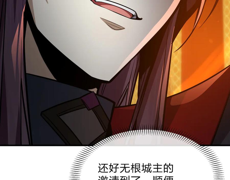 《大爱魔尊，女徒弟都想杀我》第71话 对她温柔点 第18页